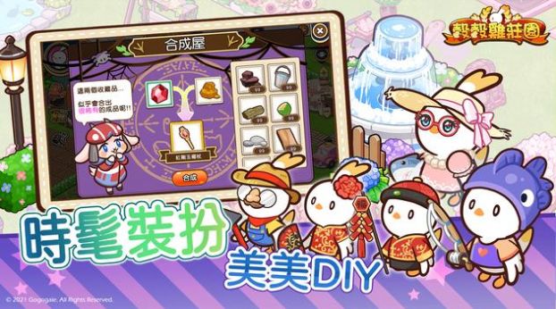 谷谷鸡庄园最新版