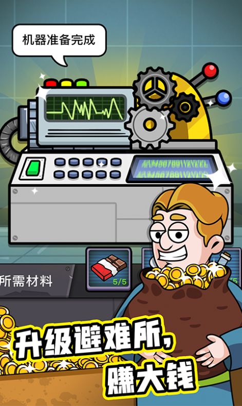 末日造房子bt版