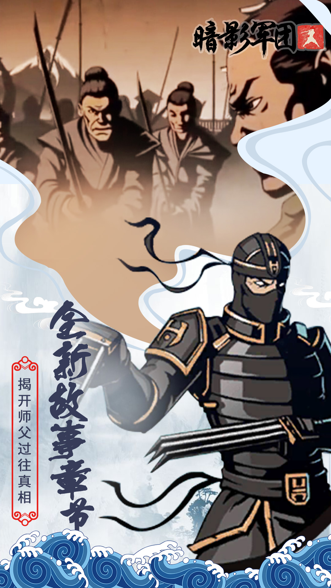 火柴人暗影军团官网正式版