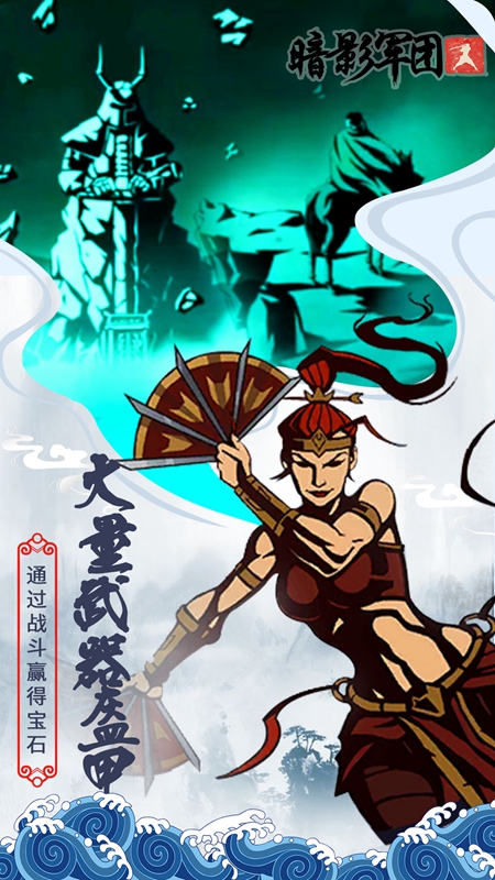 火柴人暗影军团官网正式版