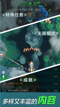 像素飞机大战ios最新版