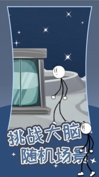 火柴人逃生门安卓版
