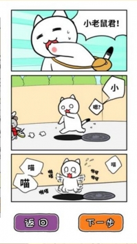 猫与秘密宝藏官网正式版