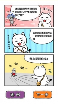 猫与秘密宝藏官网正式版