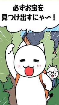 猫与秘密宝藏官网正式版