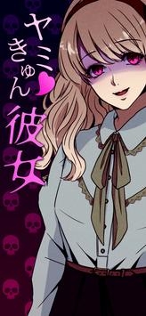 不知所措的女友中文版