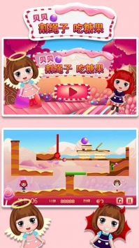 贝贝割绳子吃糖果中文汉化版
