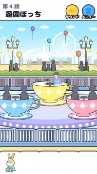 孤单回避破解版