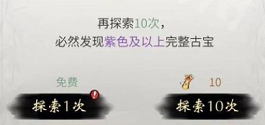 《一念逍遥》奇遇探宝在哪里