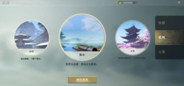 《秦时明月世界》身份选择庖厨还是乐师
