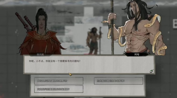 鬼谷八荒夸父逐日剧情选择推荐