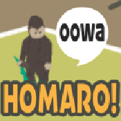 Homaroios版