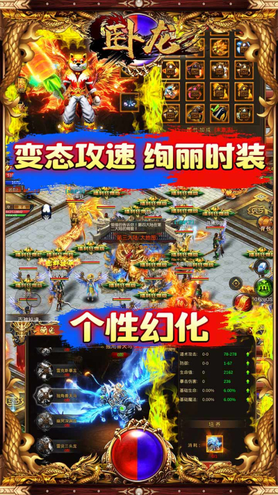 风爆远征BTios最新版