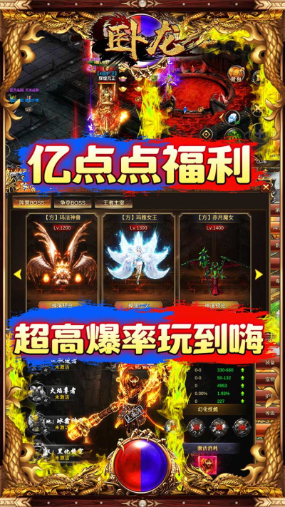 风爆远征BTios最新版