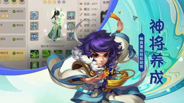 猎心师免费版