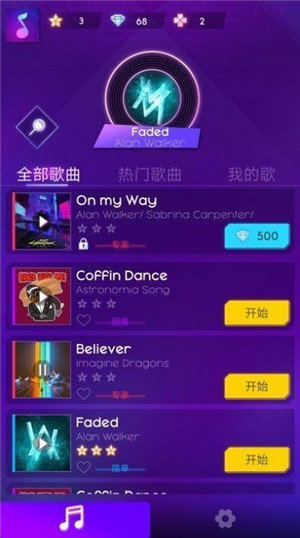 网络音乐冲浪者ios最新版