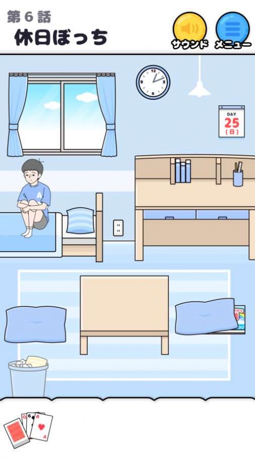 孤单回避中文版