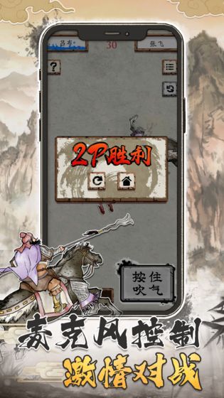 汉末霸业吹马将
