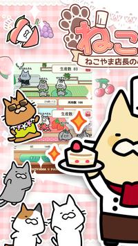 Cat Parfait