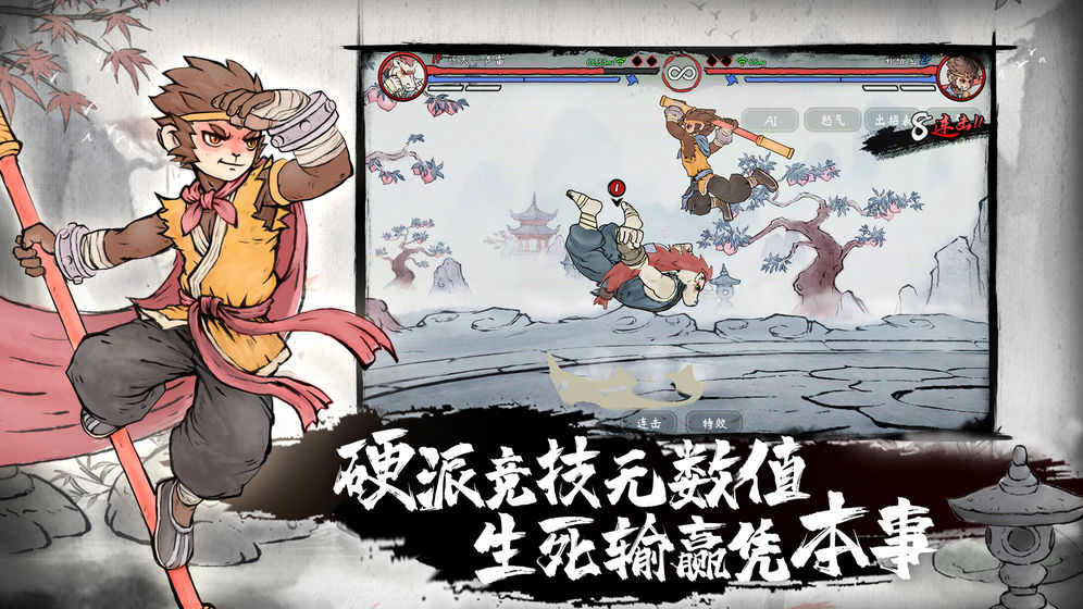 鬼斗测试版