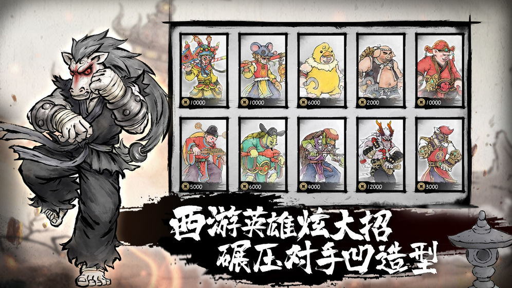 鬼斗测试版