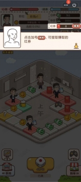 最强打工人破解版破解版