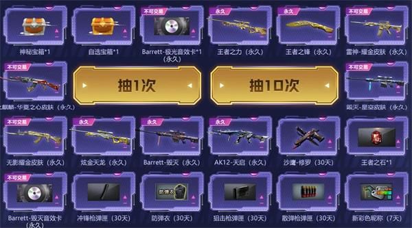 2021CF4月密藏宝箱活动在哪参加 2021CF4月密藏宝箱活动网址