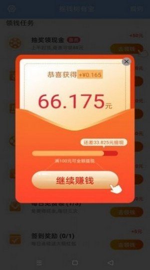 摇钱树乐园ios版