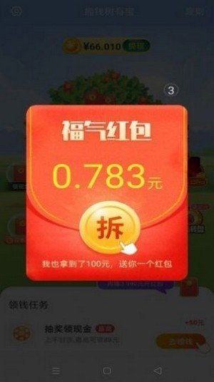摇钱树乐园ios版