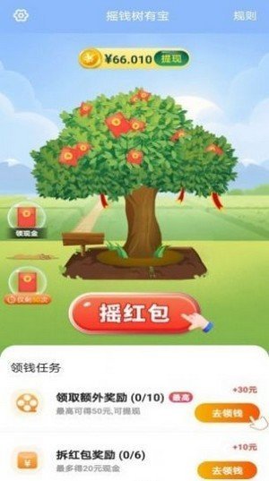 摇钱树乐园ios版