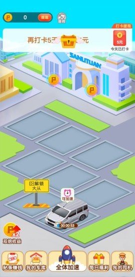 疯狂抢车位最新版
