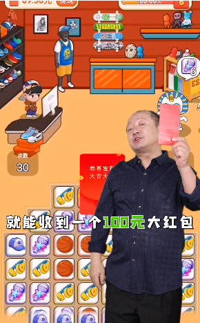 谢广坤我的网红店领红包安卓版