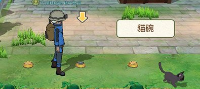 《小森生活》猫碗怎么收起来