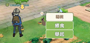 《小森生活》猫碗怎么收起来