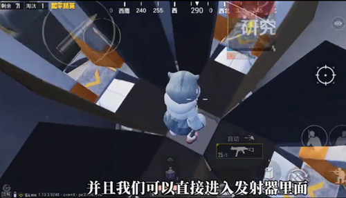 《和平精英》卡进火箭内部阴人技巧