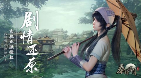 《秦时明月世界》升级礼包兑换码