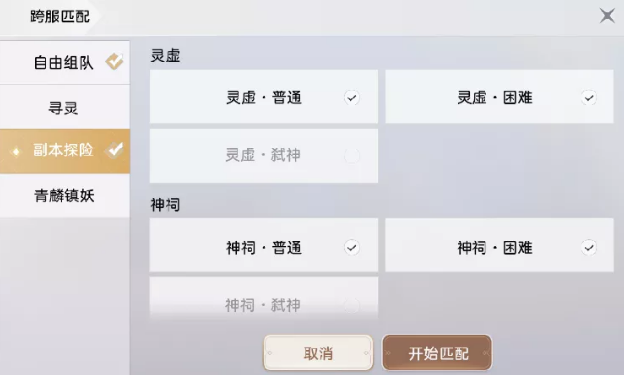 《天谕》手游青麟镇妖怎么跨服