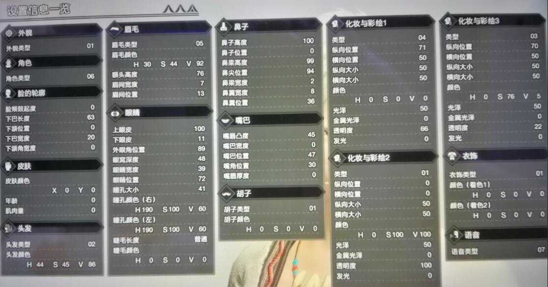 怪物猎人崛起克劳德捏脸数据是什么