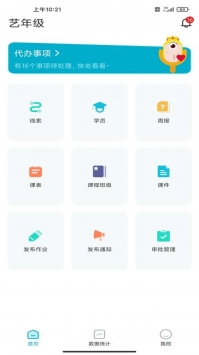 艺年级bt破解版