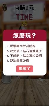 鲑鱼吃寿司中文版