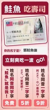 鲑鱼吃寿司中文版