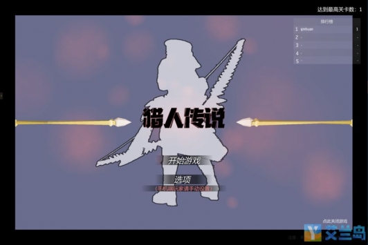 猎人传说最新版