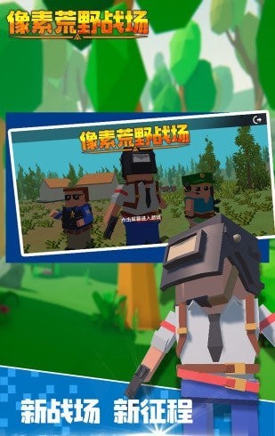 像素荒野战场内购版