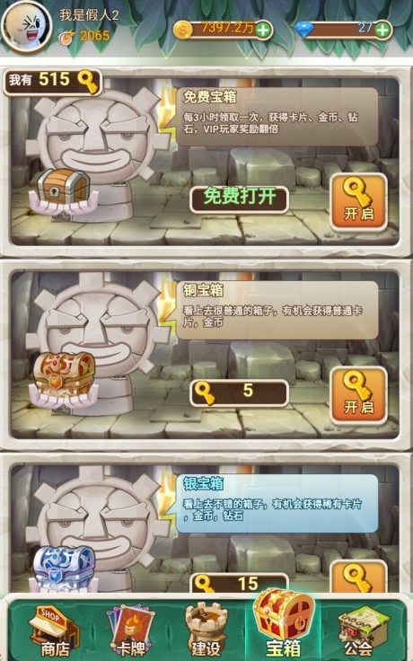 部落大亨
