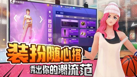 潮人篮球2测试服