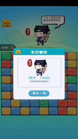 辉煌人生红包版