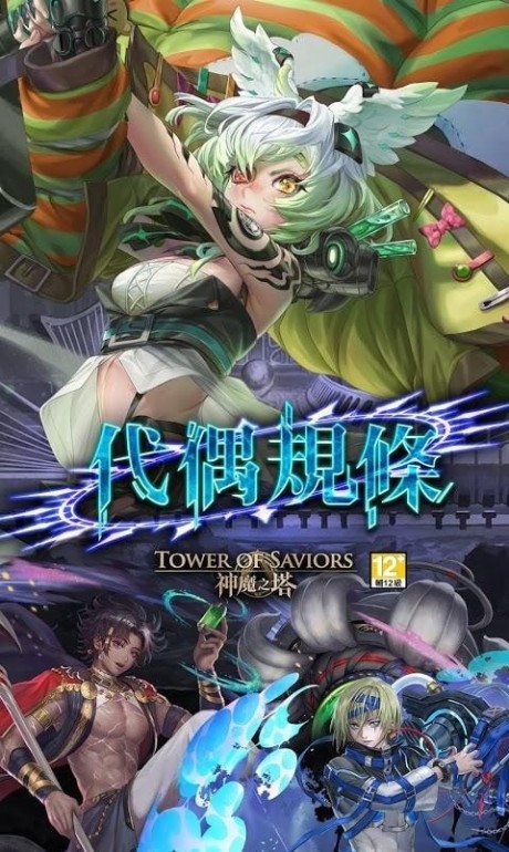 神魔之塔内购版