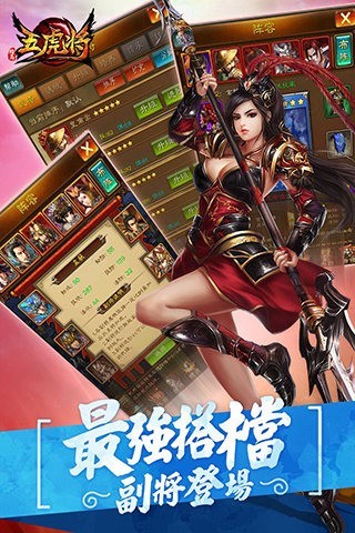 蜂鸟五虎将送神赵云GM版