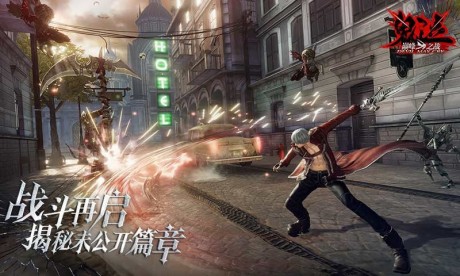 鬼泣巅峰之战无限魔人版