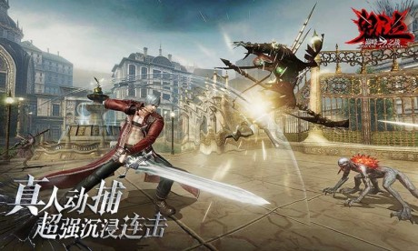 鬼泣巅峰之战无限魔人版